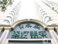 2022北京疤痕醫(yī)院介紹