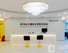 2022濟南拉皮手術(shù)整形醫(yī)院介紹前八