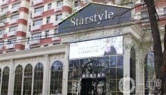 2022烏魯木齊星范醫(yī)療美容門診部