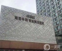 2022南京華韓奇致美容醫(yī)院