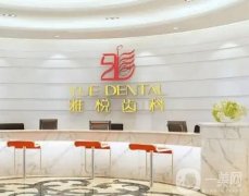 上海種植牙哪個(gè)口腔醫(yī)院比較好？強(qiáng)點(diǎn)評！這幾家牙科便宜又好