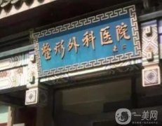 國內(nèi)疤痕修復(fù)醫(yī)院！公立私立各有推薦！醫(yī)美放心選不踩坑