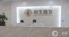 2022新上海私立植發(fā)醫(yī)院介紹：不再為發(fā)量所煩惱，一次性解決你的問題！