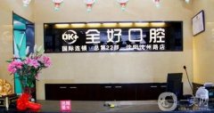 2022年沈陽牙齒正畸醫(yī)院介紹：TOP3都是哪這些？盛大只介紹后！