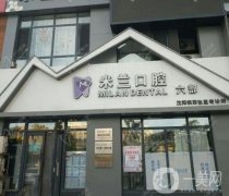 沈陽好的口腔醫(yī)院介紹都整理好了！現(xiàn)在只要點擊即可閱覽！