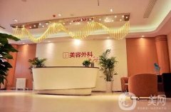來看看新鮮出爐的石家莊假體墊下巴專業(yè)整形醫(yī)院介紹！這這些醫(yī)院你都聽說過