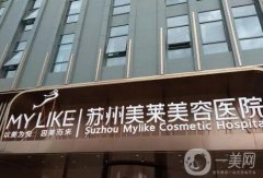 2022年新蘇州整形醫(yī)院介紹美容醫(yī)院：入榜都是精品醫(yī)院！