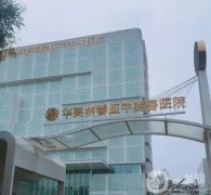 2022四川整形美容醫(yī)院介紹