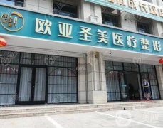 北京朝陽整形醫(yī)院介紹