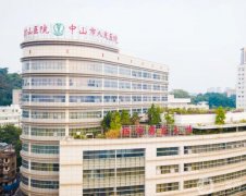 中山激光祛斑醫(yī)院介紹？介紹愛思特、美南華等等你來選！