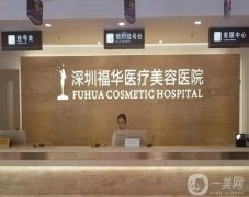 深圳醫(yī)美祛痘信息介紹？介紹正規(guī)且專業(yè)！還有價格出示！