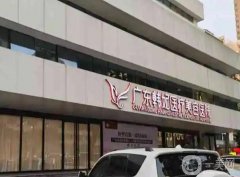 2022廣州整形醫(yī)院介紹