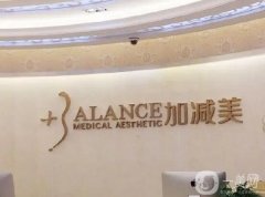 2022北京加減美醫(yī)療美容醫(yī)院