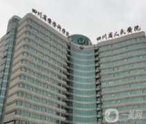 四川公立整形醫(yī)院介紹信息介紹推薦！省醫(yī)院、成都二院皆在榜內(nèi)
