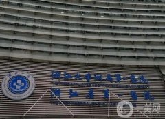 2022杭州公立整形醫(yī)院介紹