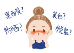 果酸換膚的果長期性嗎?