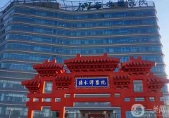 2022北京積水潭醫(yī)院整形科