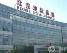 2022北京地壇醫(yī)院整形科