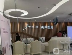 2022鄭州美萊醫(yī)療美容醫(yī)院