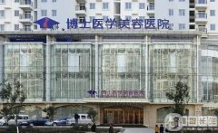2022年青島做自體脂肪移植介紹靠前醫(yī)院：我們?yōu)槟砹丝诒t(yī)院TOP5