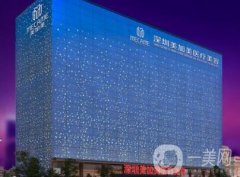 深圳寶安整形醫(yī)院介紹：唯美第五，悅美第四，都是知名醫(yī)院