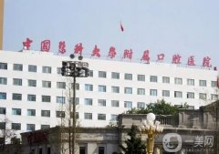 2022中國醫(yī)科大學附屬口腔醫(yī)院