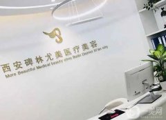 西安割雙眼皮醫(yī)院介紹！藝星排第幾？名單怎么選？