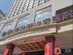 2022烏魯木齊整形醫(yī)院介紹