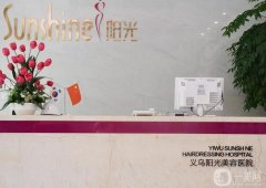義烏整形美容醫(yī)院信息介紹？醫(yī)美強熱門推薦！實力口碑不差