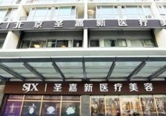 2022北京磨骨整形醫(yī)院