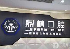 2022上?？谇会t(yī)院介紹強(qiáng)