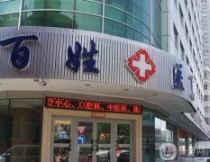 烏魯木齊植發(fā)醫(yī)院信息介紹？介紹正規(guī)一覽！發(fā)際線種植價格出爐！