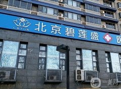 國內(nèi)植發(fā)知名醫(yī)院