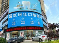 2022年衡陽(yáng)口腔醫(yī)院介紹公開(kāi)：為您的口腔問(wèn)題提供一份便捷的保障