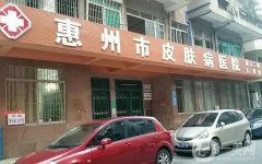2022年惠州激光祛斑佳醫(yī)院信息介紹大公開(kāi)：為您的肌膚增添光亮與凈白
