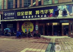 2022年懷化的TOP5去眼袋整形機(jī)構(gòu)介紹公布：消除您的眼袋，讓您離更近一步