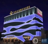 南充吸脂抽脂整形醫(yī)院介紹正式公開：為您瘦身去脂的好選擇