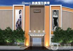 2022年南充整形醫(yī)院私立介紹大公開！有打算就千萬不要錯過