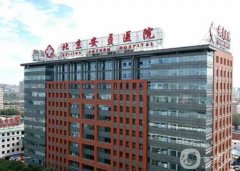 北京安貞醫(yī)院整形外科
