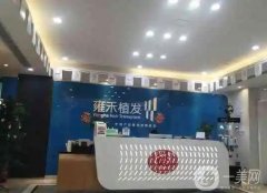 蘭州雍禾植發(fā)醫(yī)院