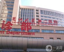 蘭州雙眼皮醫(yī)院介紹，蘭大二院位榜一，時(shí)光、韓美等緊跟其后！