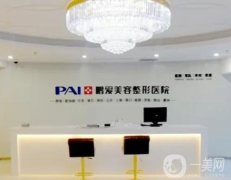2022濟(jì)南鵬愛(ài)美容整形醫(yī)院