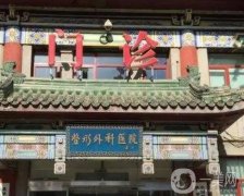 北京處整形美容醫(yī)院