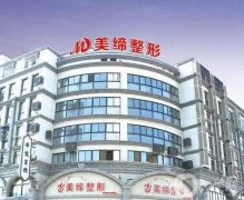 連云港整形美容醫(yī)院有哪些？這這些醫(yī)院介紹靠前！價格明細表一覽