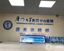 2022廈門整形醫(yī)院介紹