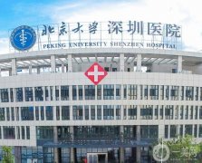 2022北京大學(xué)深圳醫(yī)院整形科