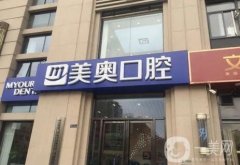 2022年西安醫(yī)院口腔科名榜信息介紹正式公開！