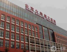 北京大學(xué)第三醫(yī)院（北醫(yī)三院）整形科