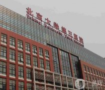 北醫(yī)三院整形外科