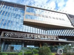 2022成都圣丹福整形美容醫(yī)院